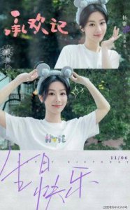 ​付柔美琦的真实名字是什么？个人资料及她从前的身份与现在的潜力新星形象对比