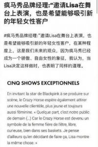 ​Lisa荣膺全球最性感表演艺术家，杨丽萍大胆编排引发争议