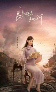 ​良辰好景知几何全文免费阅读良辰好景知几何好看吗？