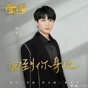 ​周深为何被称为“卡布叻”？揭秘其背后的含义