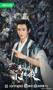 ​龚俊重启古装双男主剧，与罗云熙联手主演，女主角身份引人关注