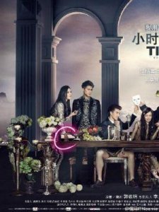 ​小时代4结局揭秘：什么意思？