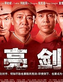 十大经典抗日电视剧