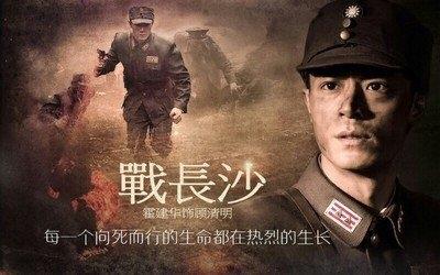 十大经典抗日电视剧