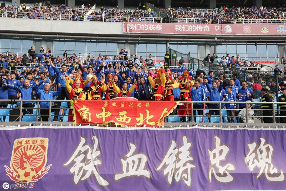 石家庄永昌冲超成功，现场球迷挥舞蓝色旗帜欢呼呐喊