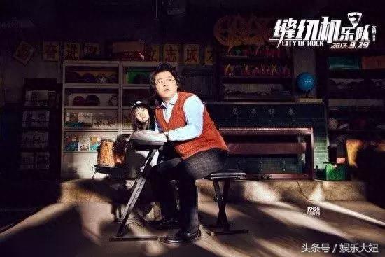 不吹不贬，这几张照片告诉你，大鹏的“缝纫机乐队”是不是烂片？