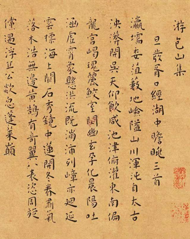 书法史上十大最美小楷作品欣赏，练习小楷的上乘字帖！