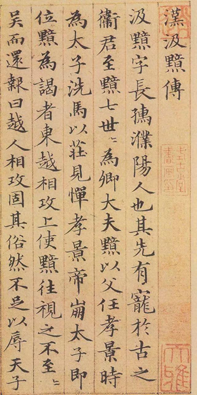 书法史上十大最美小楷作品欣赏，练习小楷的上乘字帖！