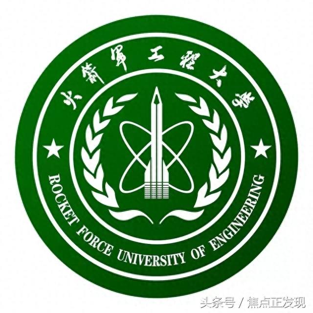 火箭军所属的3所军校，2所副军级1所正师级，冲天神鹰的人才保障