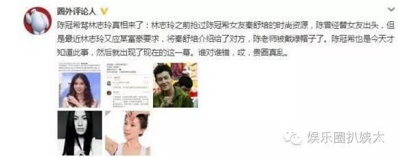 陈冠希爆粗口狂骂林志玲！为女友出头？被戴绿帽子？他为什么要公开手撕林志玲？
