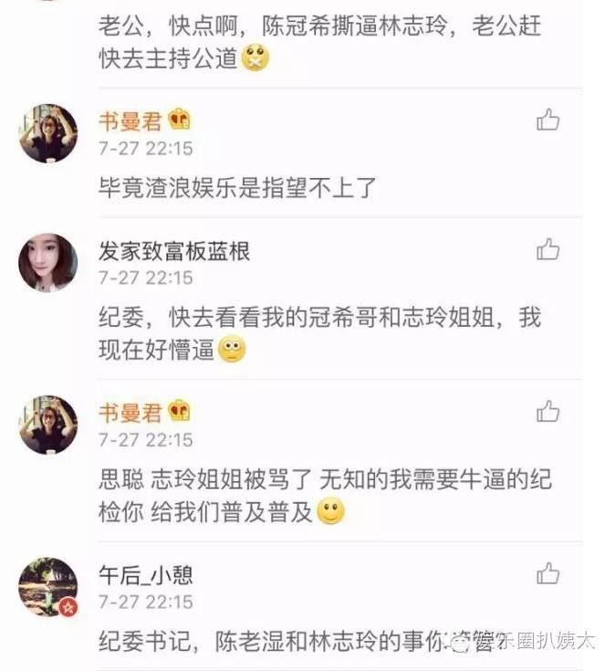 陈冠希爆粗口狂骂林志玲！为女友出头？被戴绿帽子？他为什么要公开手撕林志玲？