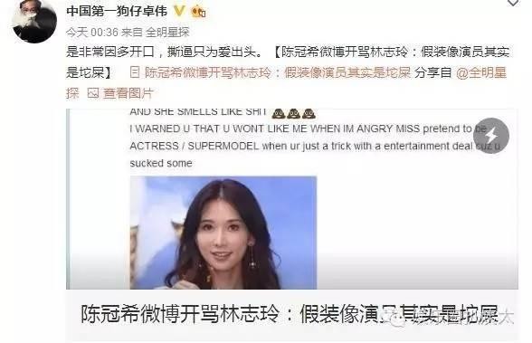 陈冠希爆粗口狂骂林志玲！为女友出头？被戴绿帽子？他为什么要公开手撕林志玲？