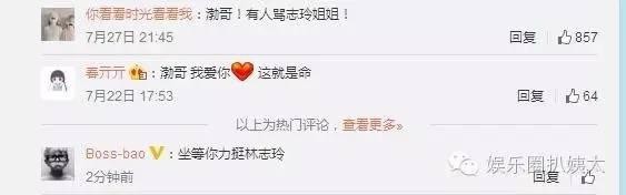 陈冠希爆粗口狂骂林志玲！为女友出头？被戴绿帽子？他为什么要公开手撕林志玲？