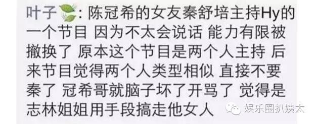 陈冠希爆粗口狂骂林志玲！为女友出头？被戴绿帽子？他为什么要公开手撕林志玲？