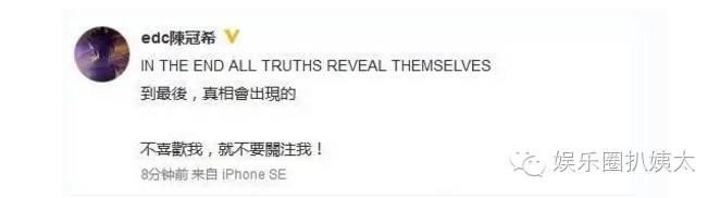 陈冠希爆粗口狂骂林志玲！为女友出头？被戴绿帽子？他为什么要公开手撕林志玲？