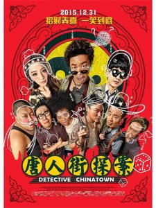 ​《唐探》十年！从《唐人街探案》到《唐人街探案4》最全观影顺序