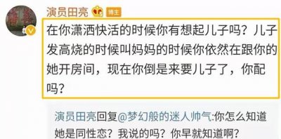 ​田亮杨明娜什么时候离的婚(44岁和前夫田亮对簿公堂)