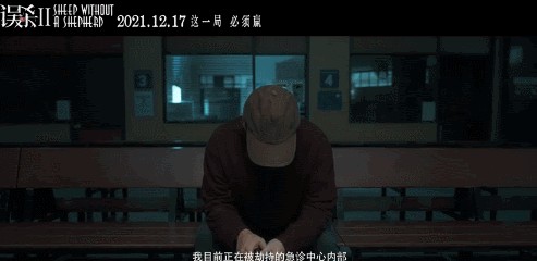 肖央称误杀2中沉浸式哭戏全靠真诚 2天2.4亿误杀2口碑爆棚(29)