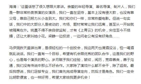 马伊琍和海清演技pk（海清揭穿40岁女演员的尴尬）(5)