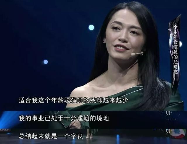 马伊琍和海清演技pk（海清揭穿40岁女演员的尴尬）(12)