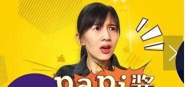 霍泥芳和papi酱关系(霍泥芳和papi酱什么关系) 霍泥芳 papi酱 第1张