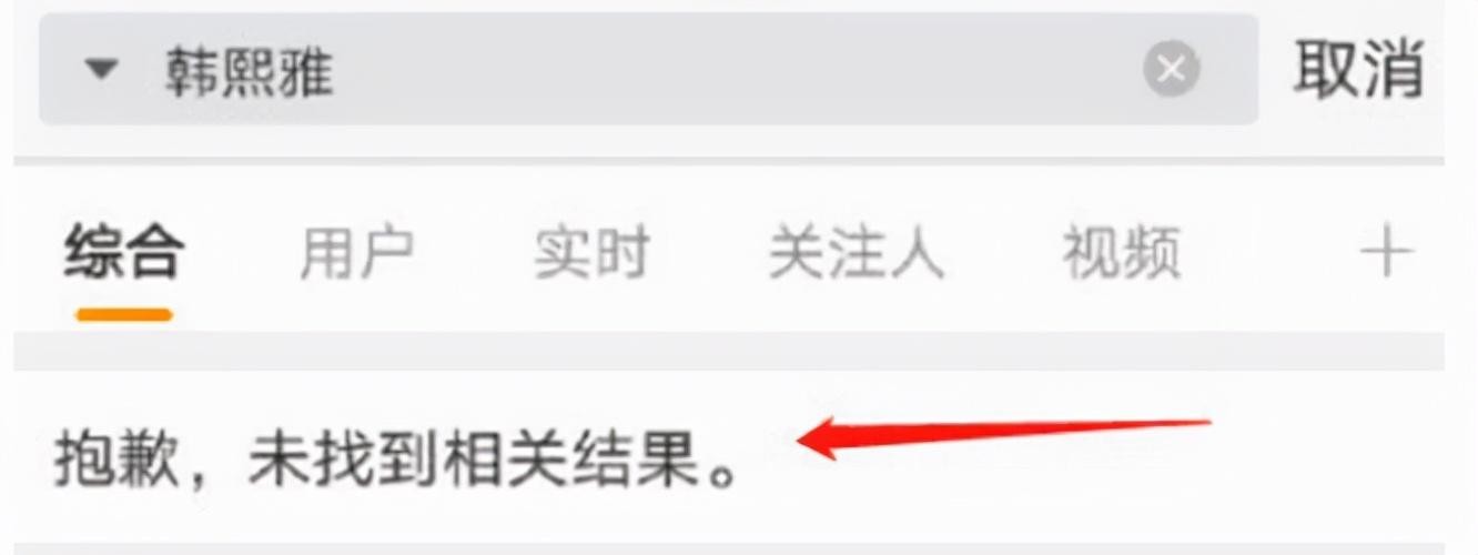 韩熙雅风油精事件是什么（ 揭网红韩熙雅荒唐事件）