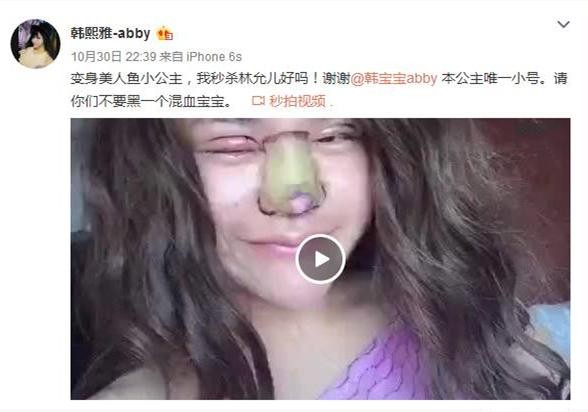 韩熙雅风油精事件是什么（ 揭网红韩熙雅荒唐事件）