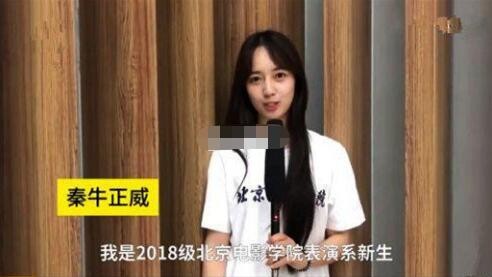 吴亦凡女朋友是秦牛正威吗 秦牛正威年龄微博资料介绍