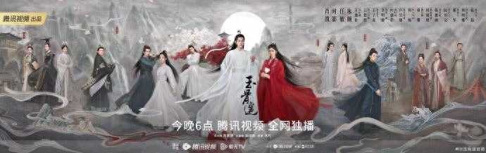 玉骨遥什么时候播(肖战、任敏《玉骨遥》开播)