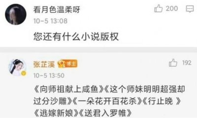 ​女演员、IP 富姐、制片人，张芷溪口中的“最爽转型”