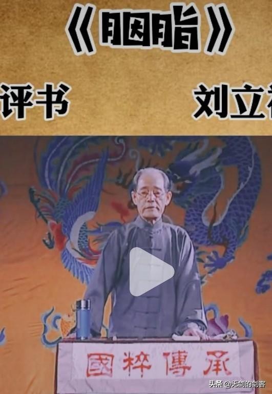 十大必听经典评书（盘点十大评书名家的代表作品）-