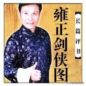 十大必听经典评书（盘点十大评书名家的代表作品）-