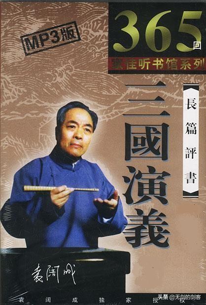 十大必听经典评书（盘点十大评书名家的代表作品）-