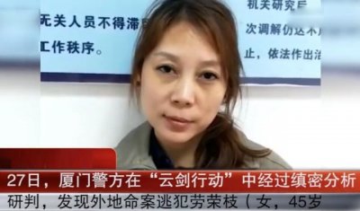 ​劳荣枝杀人有多残忍？女魔头劳荣枝聊天记录曝光，劳荣枝心理分析