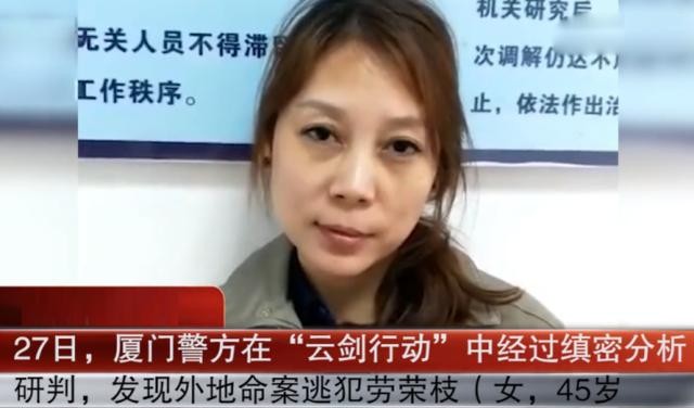 劳荣枝杀人有多残忍？女魔头劳荣枝聊天记录曝光，劳荣枝心理分析