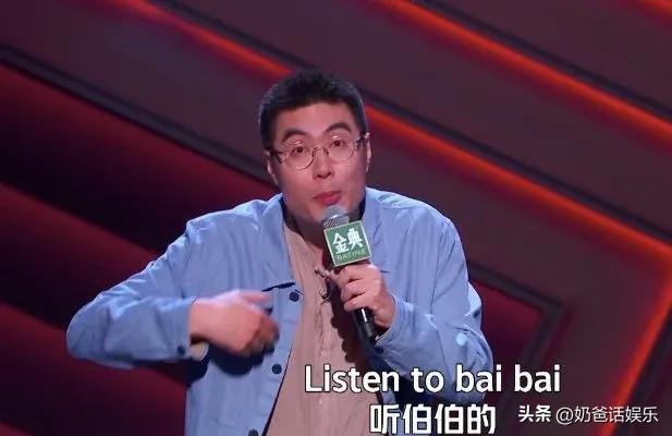 脱口秀大会第五季思文程璐pk（脱口秀大会5官宣阵容）(8)