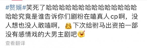 窦骁为什么被叫赘婿（窦骁有一个老婆何超莲自身就带豪门光环的人）(14)_