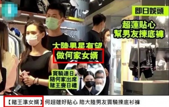 窦骁为什么被叫赘婿（窦骁有一个老婆何超莲自身就带豪门光环的人）(3)_