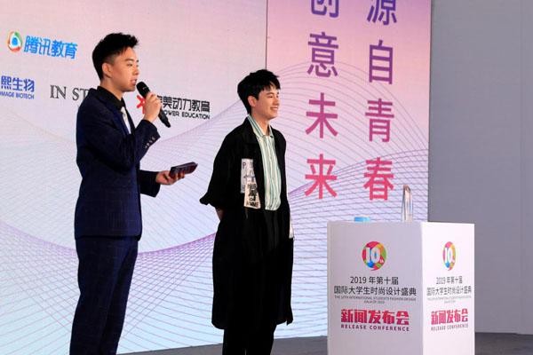 新生代偶像胡先煦鼎力代言第十届国际大学生时尚设计盛典