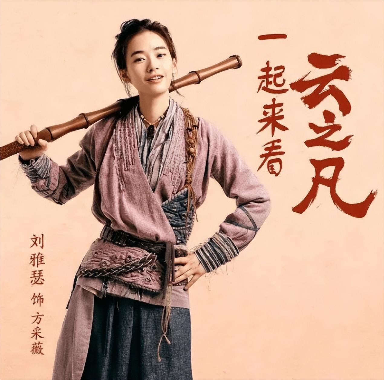 刘雅瑟个人资料简介（刘雅瑟演过的影视作品有哪些）-