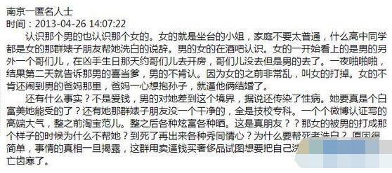 祁可欣被杀的原因 祁可欣是坐台女吗