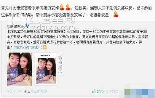 祁可欣被杀的原因 祁可欣是坐台女吗