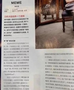 ​王石为啥会看上田朴珺(田朴珺和王石什么关系)