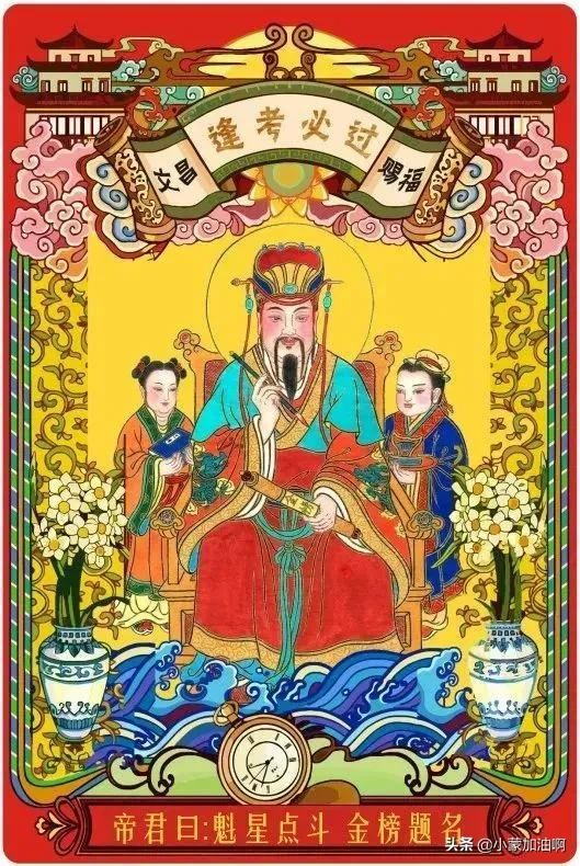 文昌帝君保佑我们什么(文昌帝君是管什么的)