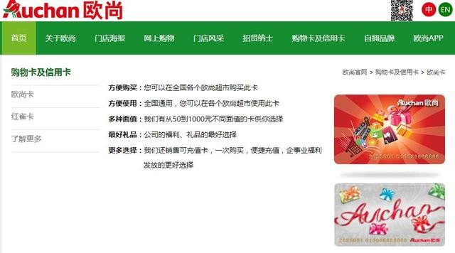 购物卡的优缺点（你没花完的超市购物卡被人）(3)