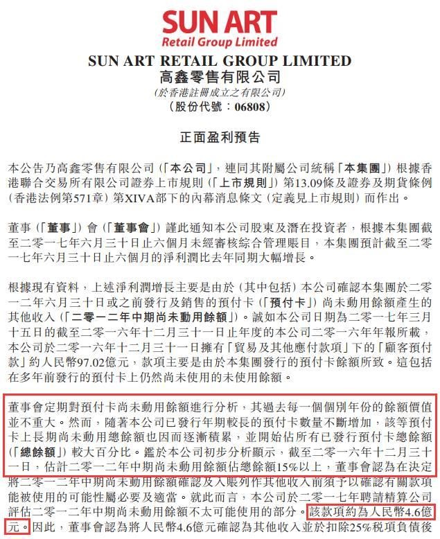 购物卡的优缺点（你没花完的超市购物卡被人）(2)