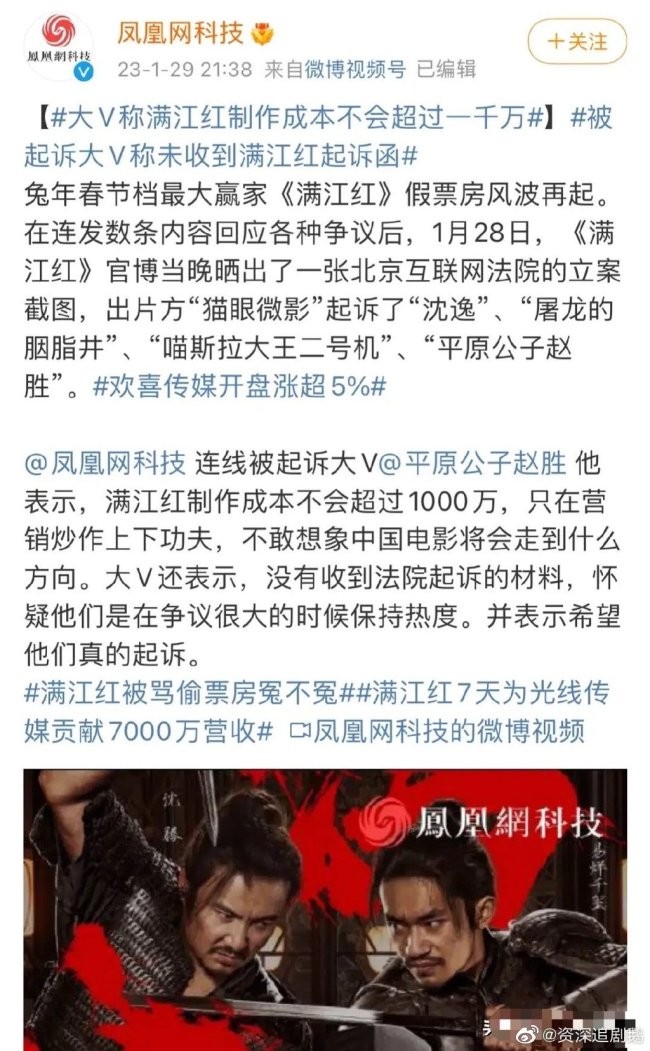 圈内人解读：一千万能拍出满江红吗？