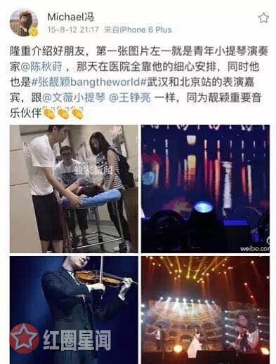 王铮亮陈秋莳什么关系 陈秋莳真的是王铮亮小舅子吗