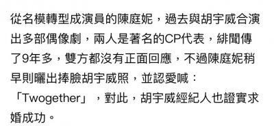 ​胡宇崴个人资料（39岁胡宇崴求婚成功！传10年绯闻首度认爱，女方手上鸽子蛋吸