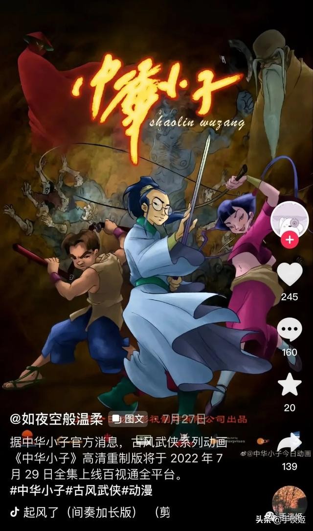 抖音二次元绘画（这些火出圈的二次元创作）(6)